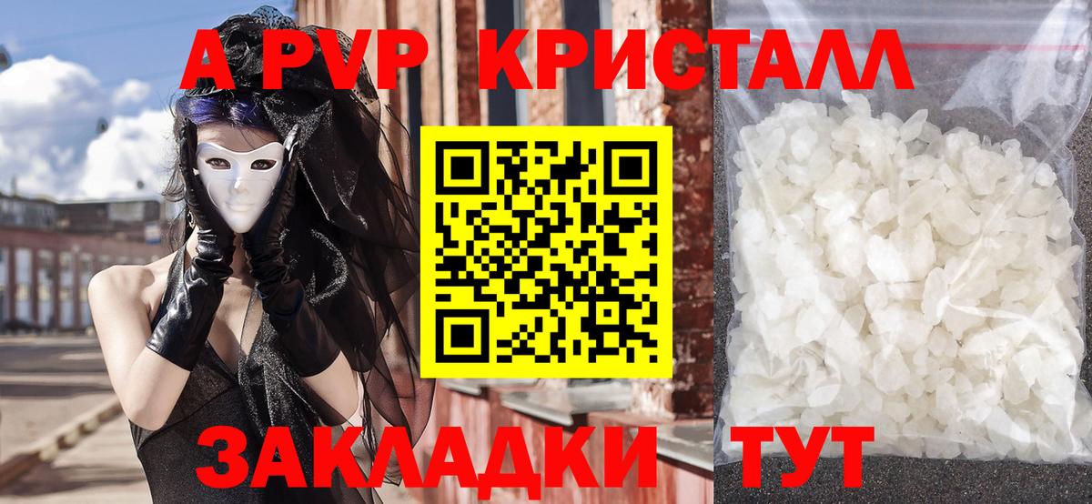 Alpha-PVP СК Чита