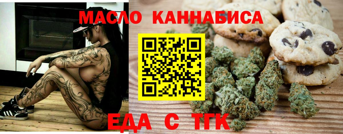 Чита  Cannafood марихуана  Вход с VPN 