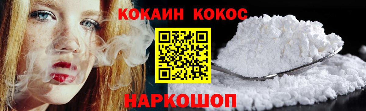 Cocaine VHQ  Вход с VPN  Чита  Cocaine 97% 