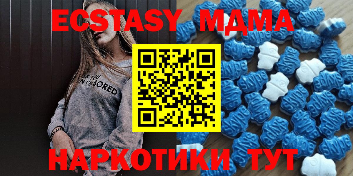 Экстази 280 MDMA  ЭКСТАЗИ  Чита  Ecstasy XTC  Вход с VPN 