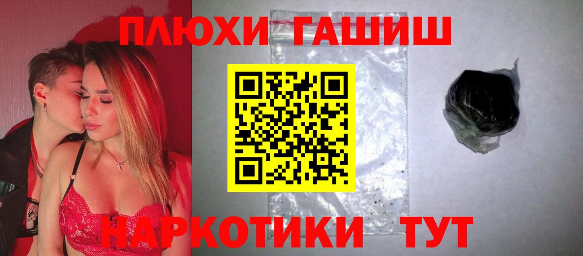 ГАШ 40% ТГК Чита