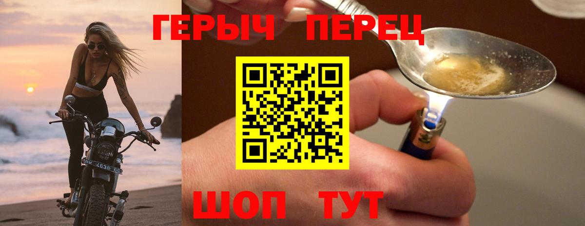 ГЕРОИН Афган  Вход с VPN  Чита 