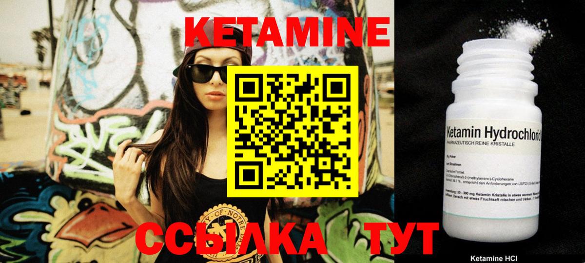 КЕТАМИН ketamine  Вход с VPN  Кетамин ketamine  Чита 