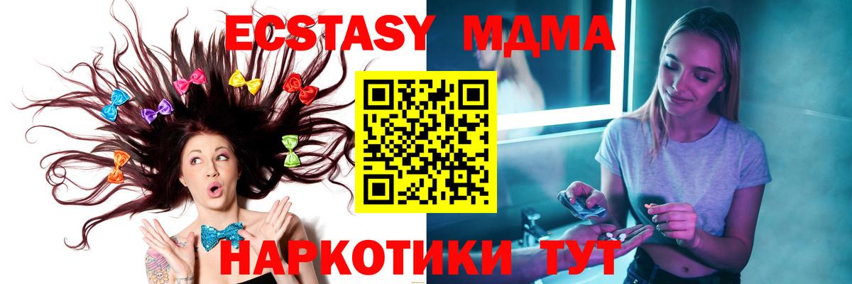 МДМА VHQ Чита