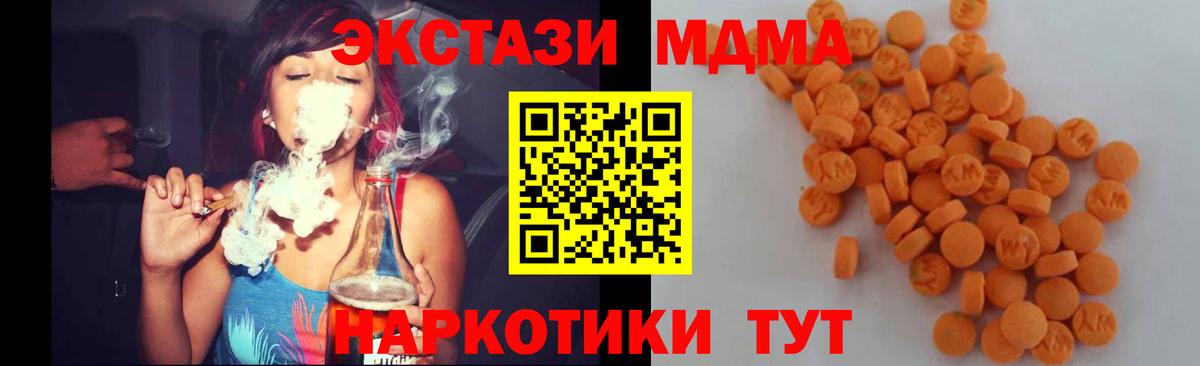 Чита  MDMA молли  Вход с VPN  МДМА молли 