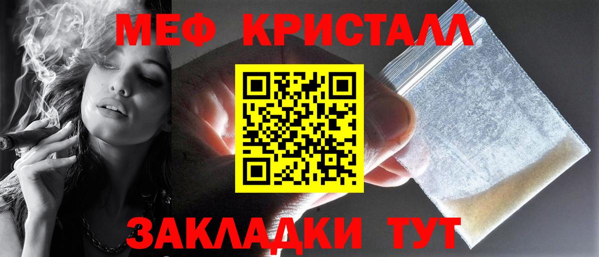 Мефедрон  Мефедрон VHQ  МЕФ  наркота  Вход с VPN  Чита 