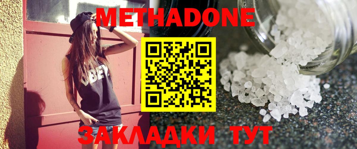 МЕТАДОН мёд  Вход с VPN  МЕТАДОН мёд  Чита 
