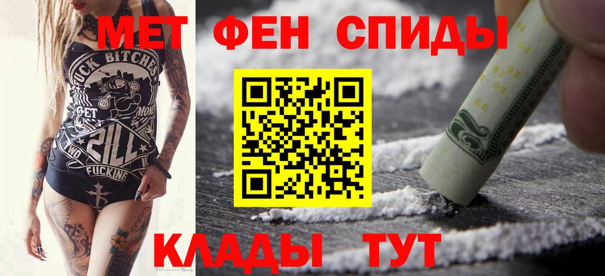 Чита  МЕТАМФЕТАМИН витя  Вход с VPN 