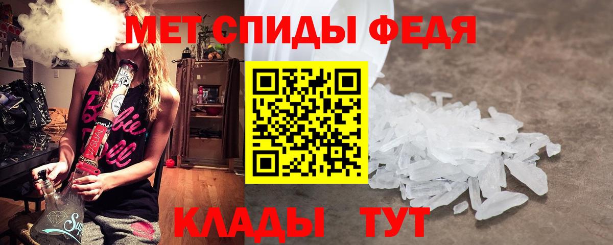 Метамфетамин кристалл Чита