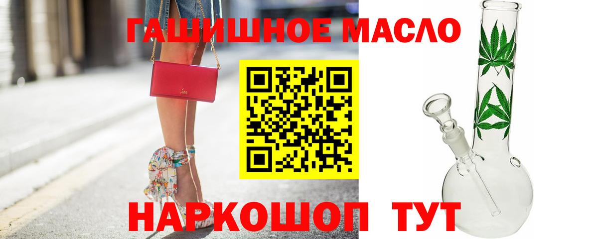 Дистиллят ТГК THC oil  хочу наркоту  Чита  Вход с VPN 