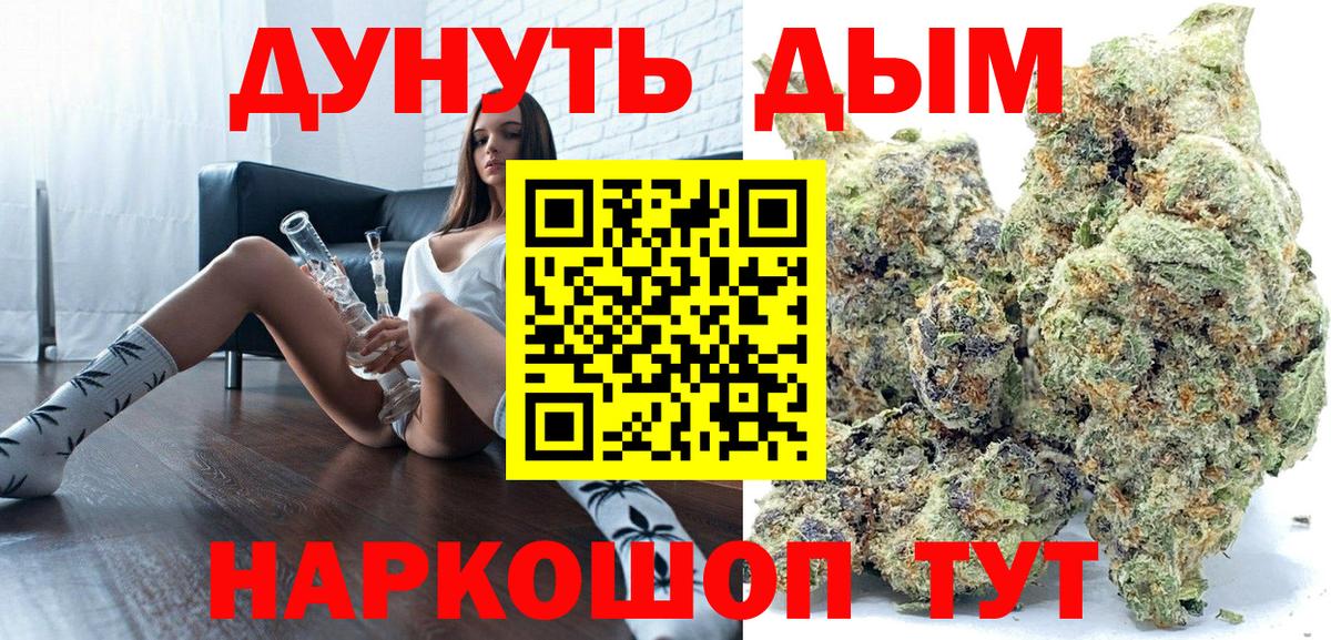 Канабис AK-47  Вход с VPN  Чита  Каннабис Bruce Banner  Шишки марихуана VHQ 